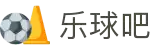 乐球吧-快乐看球，就在乐球吧